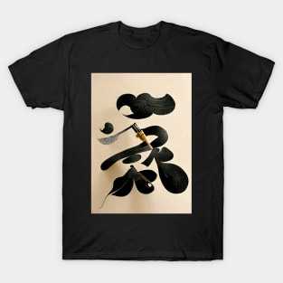 Japanese Calligraphy T-Shirt